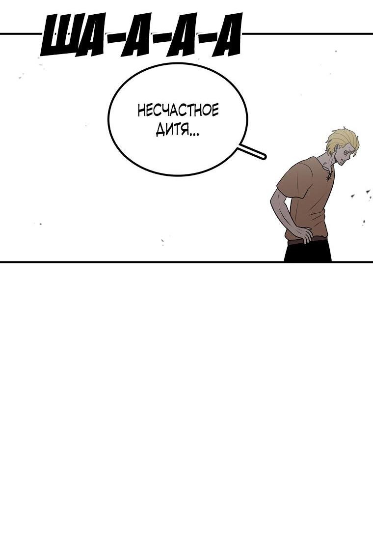 Манга Осколок времени - Глава 185 Страница 25