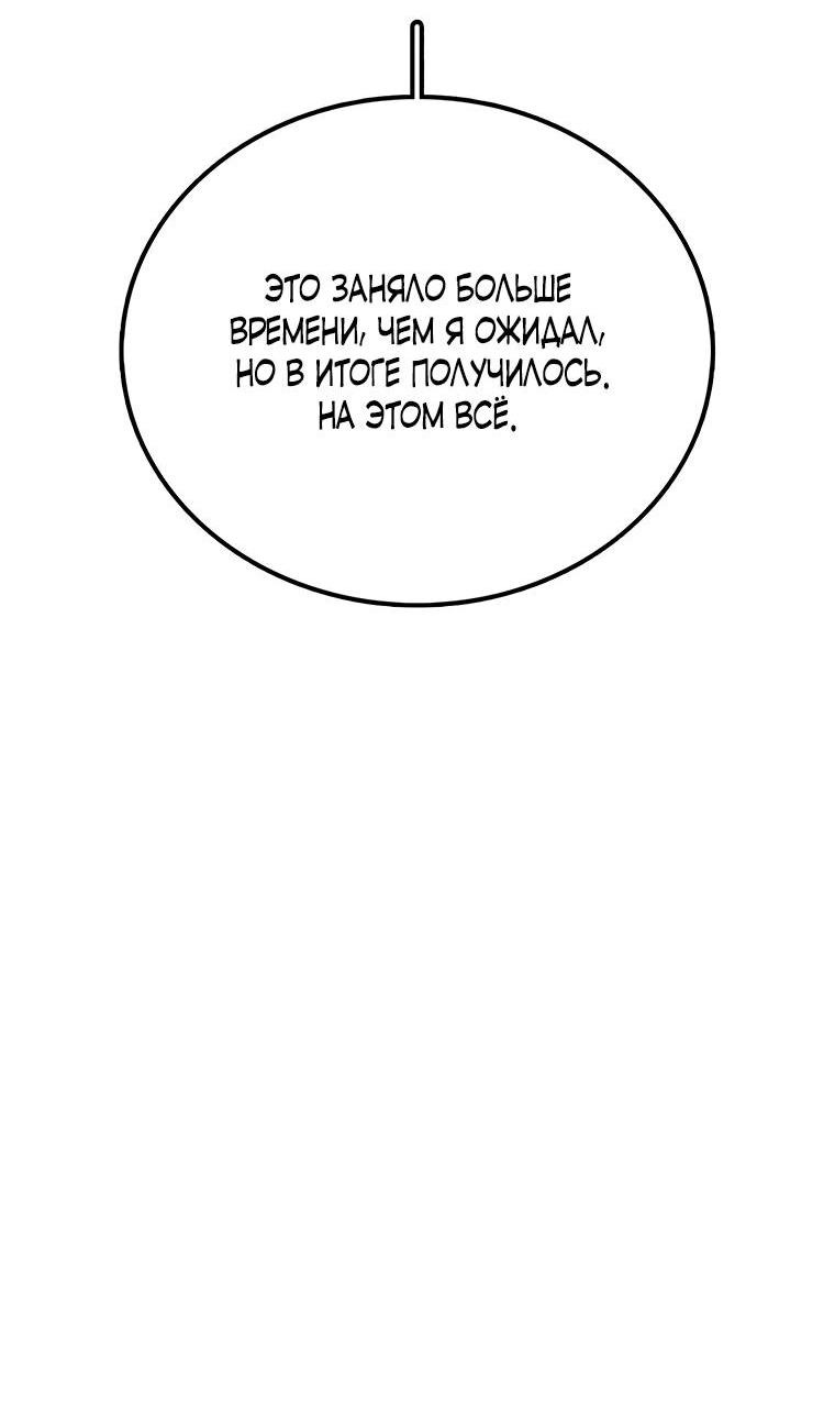 Манга Осколок времени - Глава 185 Страница 12