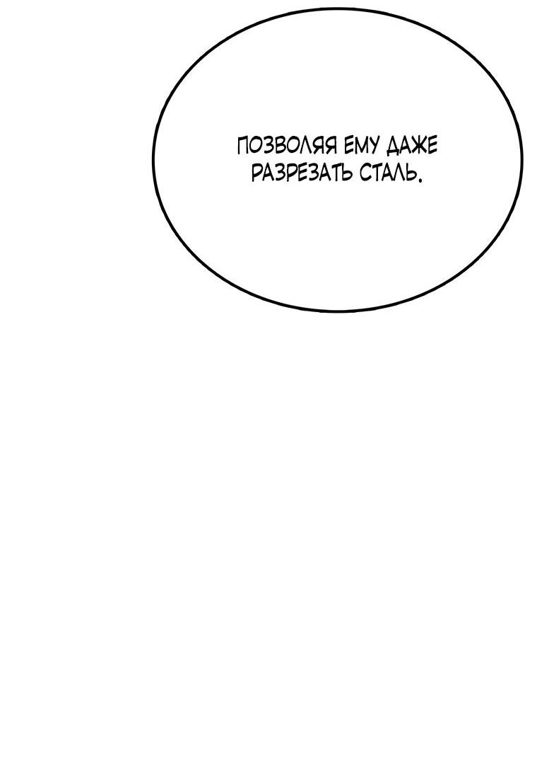 Манга Осколок времени - Глава 185 Страница 43