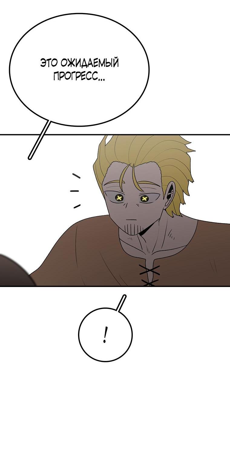 Манга Осколок времени - Глава 185 Страница 10