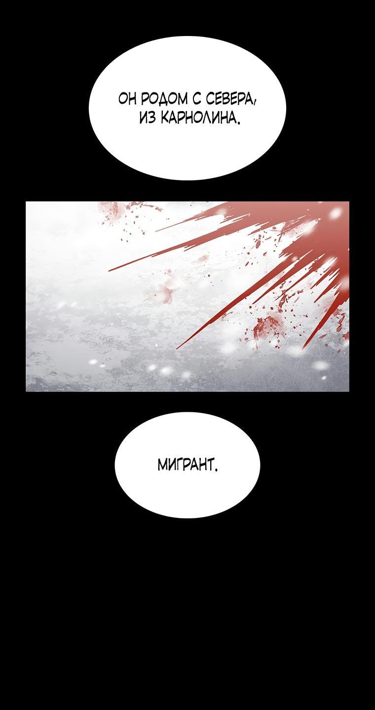 Манга Осколок времени - Глава 185 Страница 19