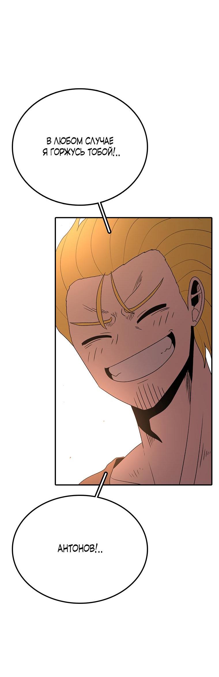 Манга Осколок времени - Глава 185 Страница 14