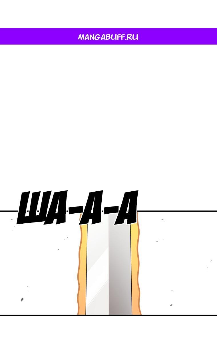 Манга Осколок времени - Глава 185 Страница 1