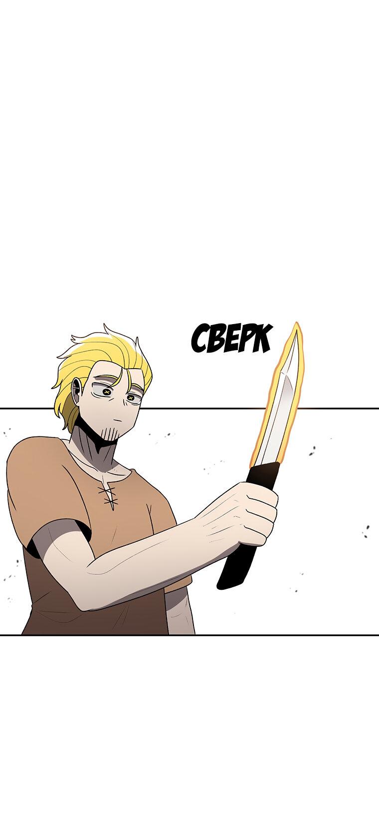 Манга Осколок времени - Глава 185 Страница 40