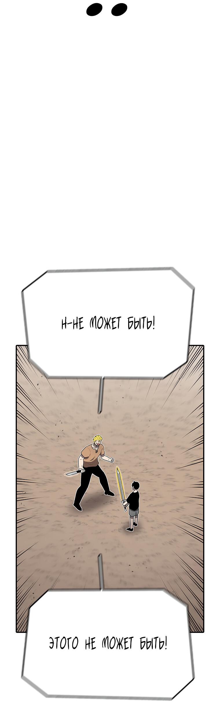 Манга Осколок времени - Глава 185 Страница 48