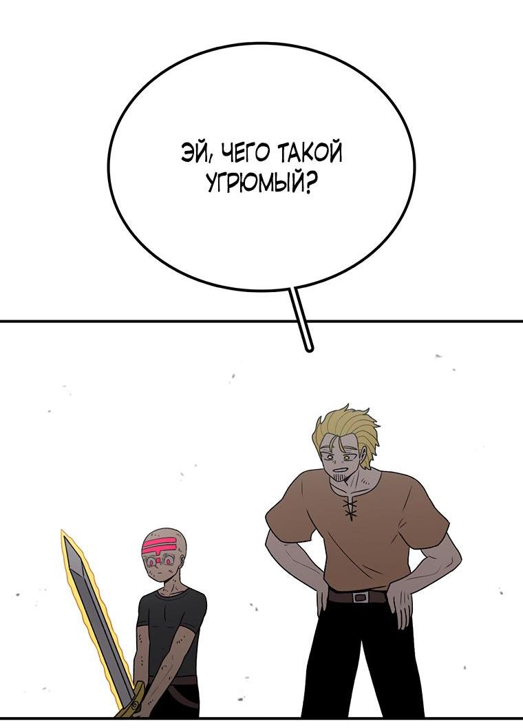 Манга Осколок времени - Глава 185 Страница 8