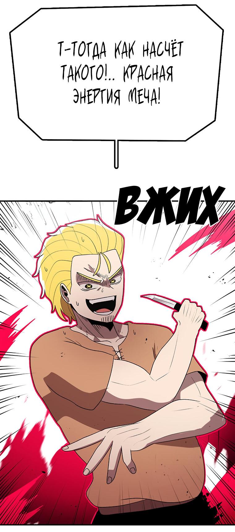 Манга Осколок времени - Глава 185 Страница 51