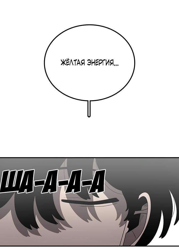 Манга Осколок времени - Глава 185 Страница 44