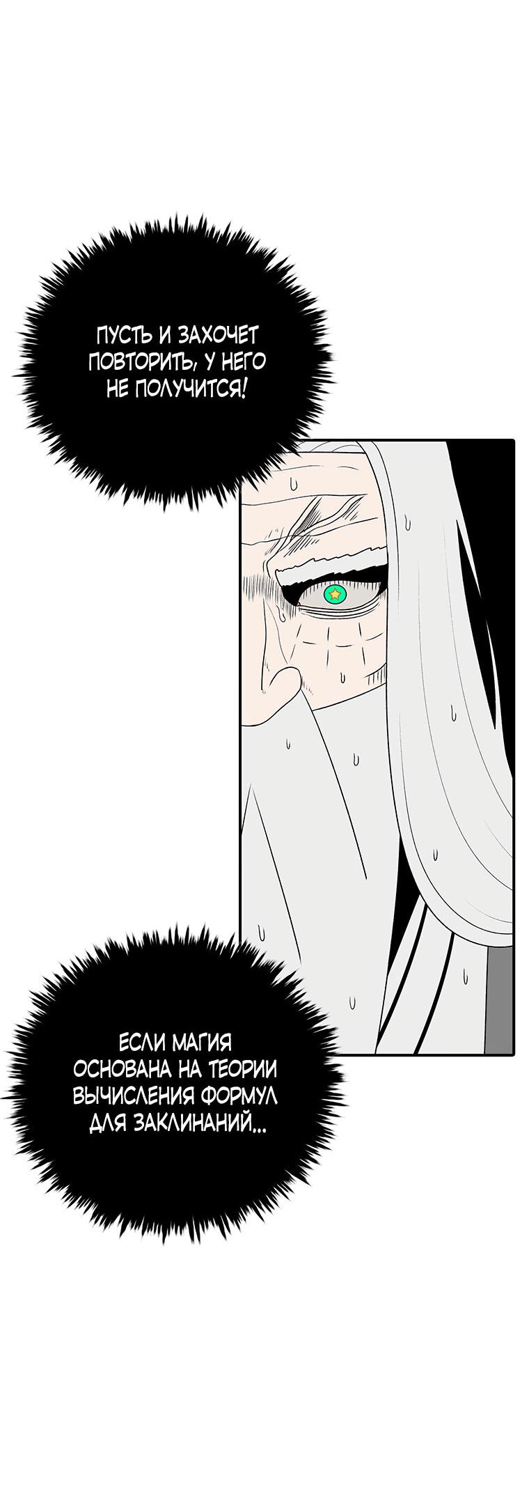 Манга Осколок времени - Глава 185 Страница 37