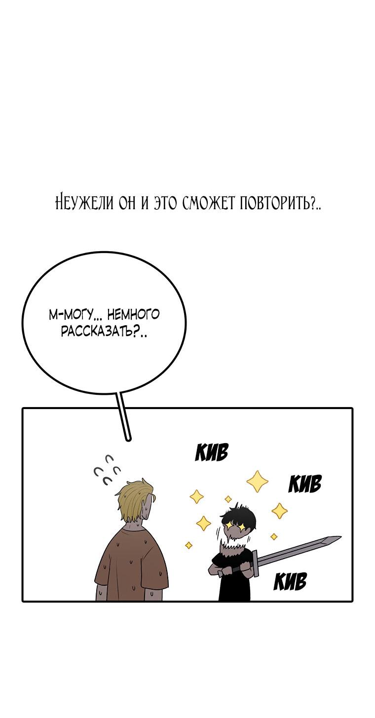Манга Осколок времени - Глава 185 Страница 39