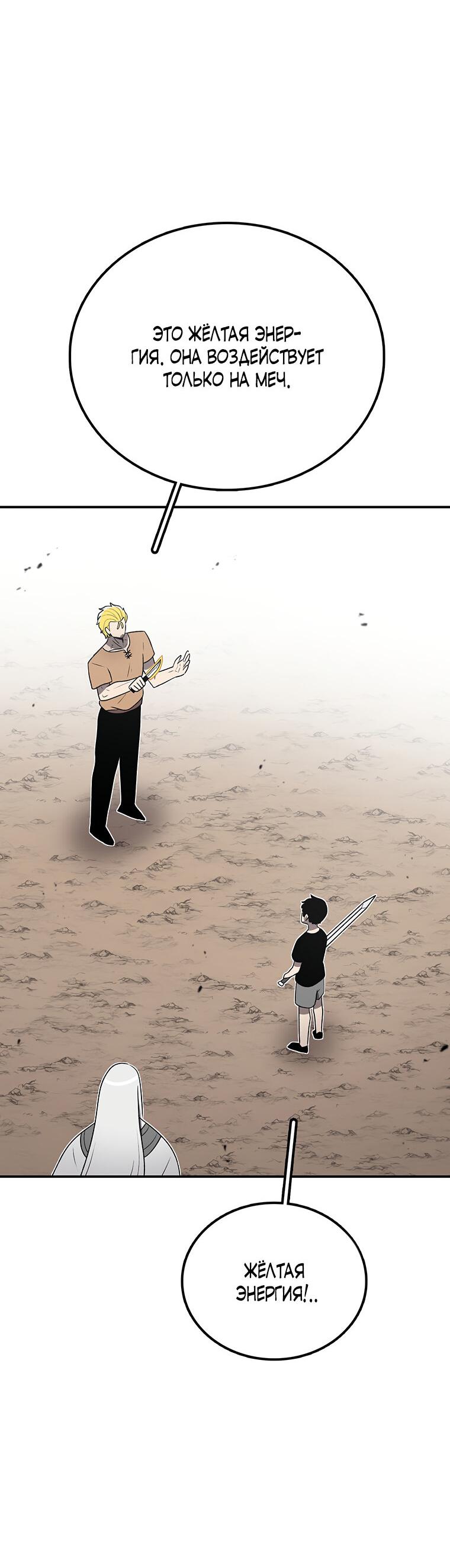 Манга Осколок времени - Глава 185 Страница 41