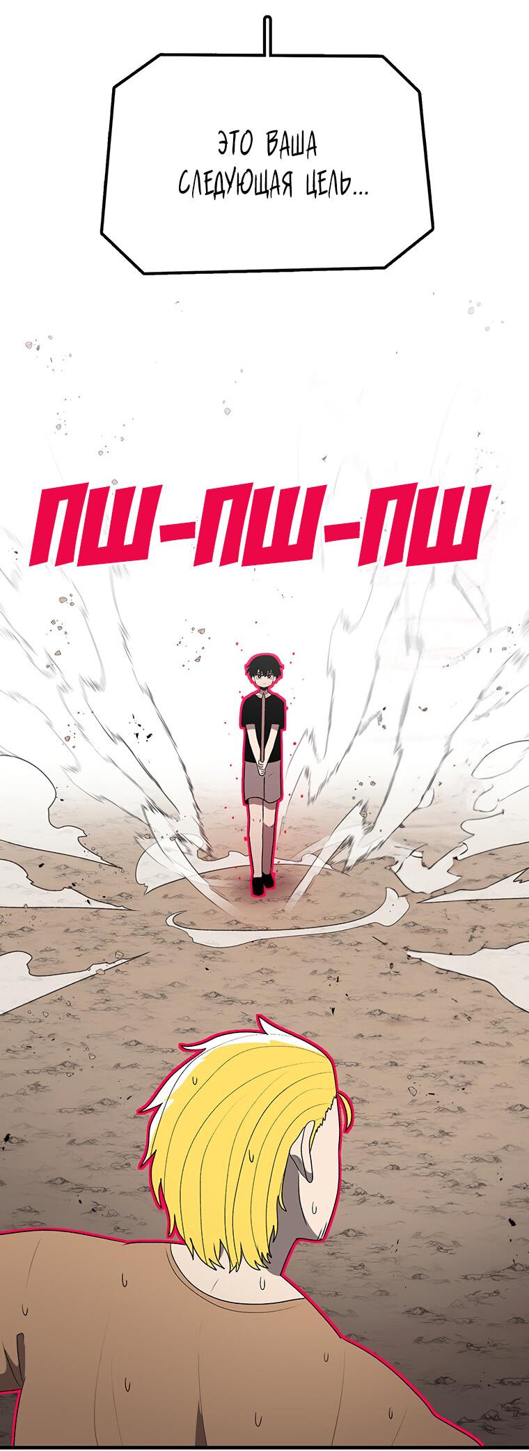 Манга Осколок времени - Глава 185 Страница 56