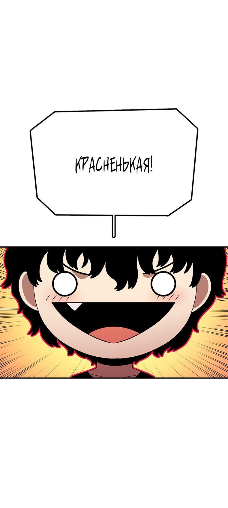 Манга Осколок времени - Глава 185 Страница 61