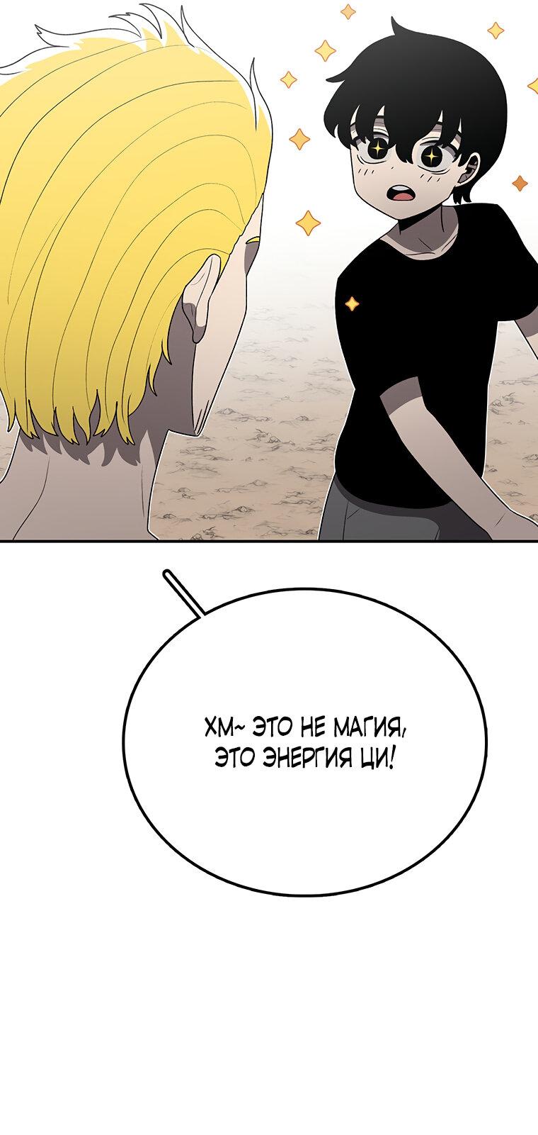 Манга Осколок времени - Глава 185 Страница 29