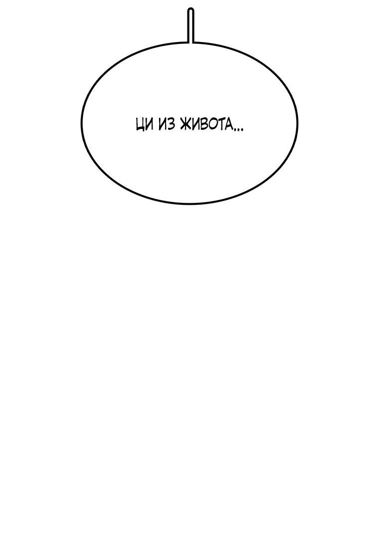 Манга Осколок времени - Глава 185 Страница 45