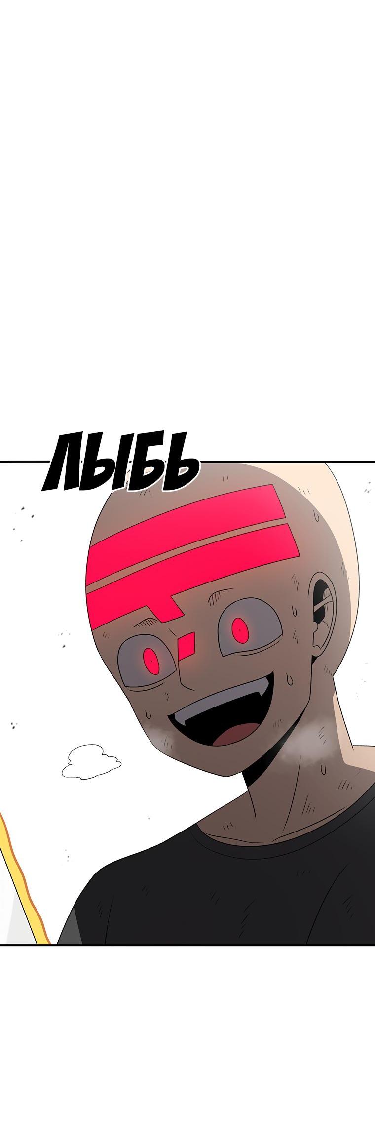 Манга Осколок времени - Глава 185 Страница 4