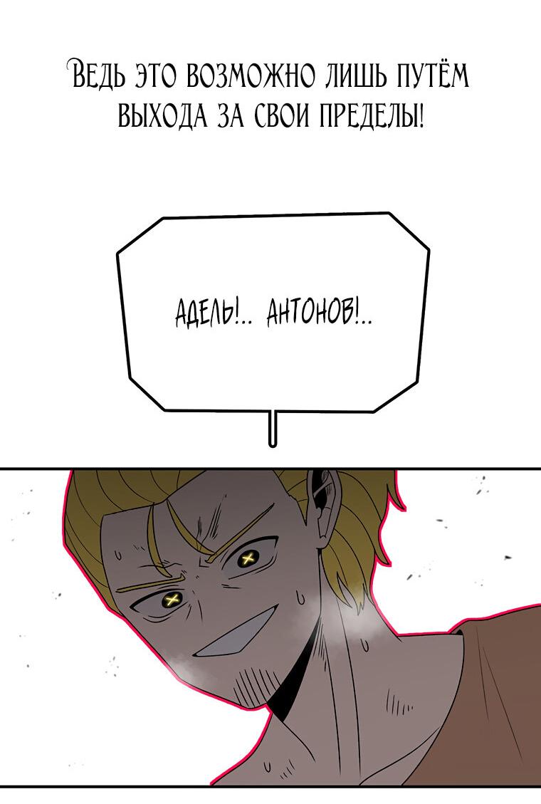 Манга Осколок времени - Глава 185 Страница 55