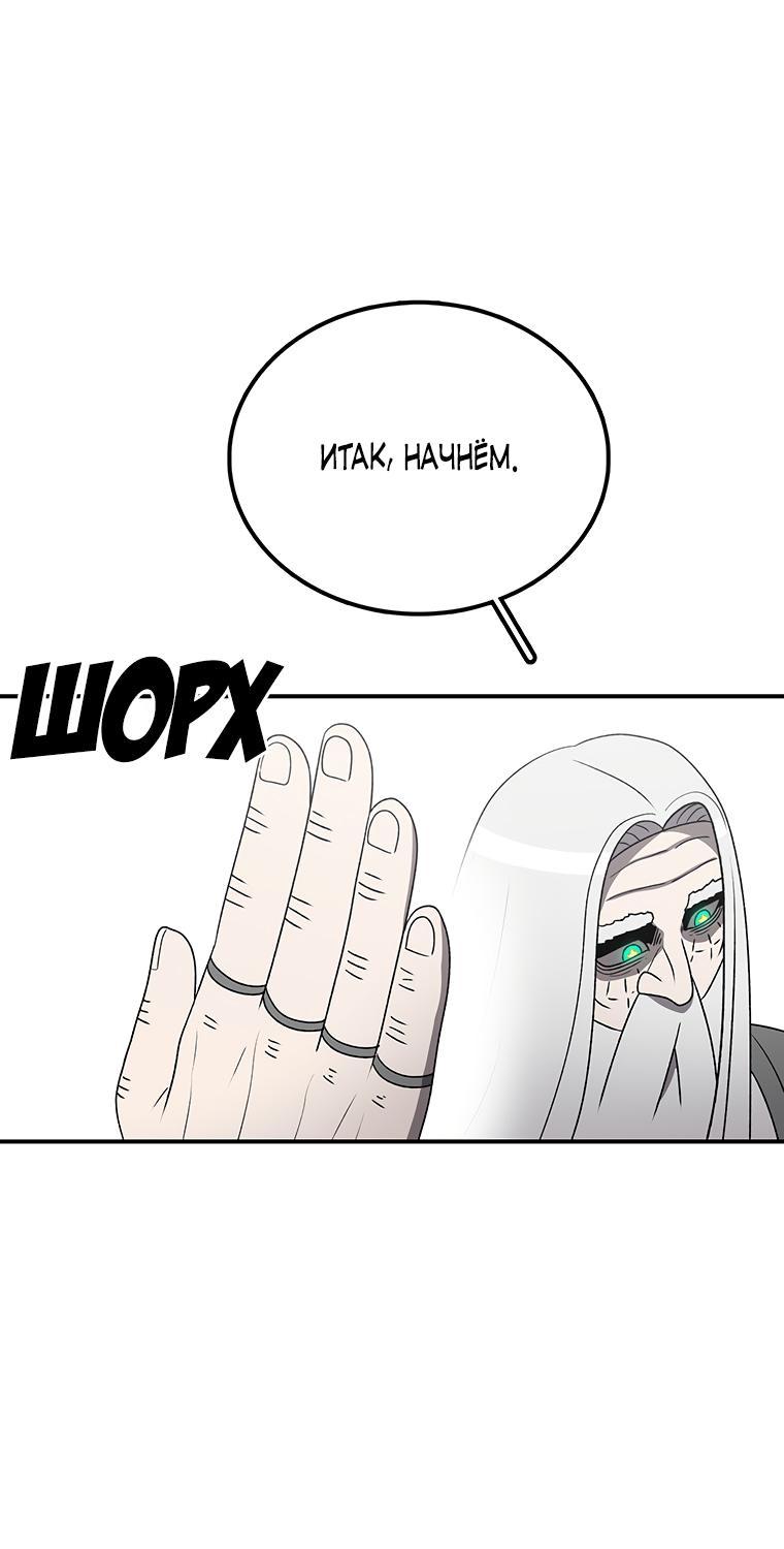 Манга Осколок времени - Глава 184 Страница 24