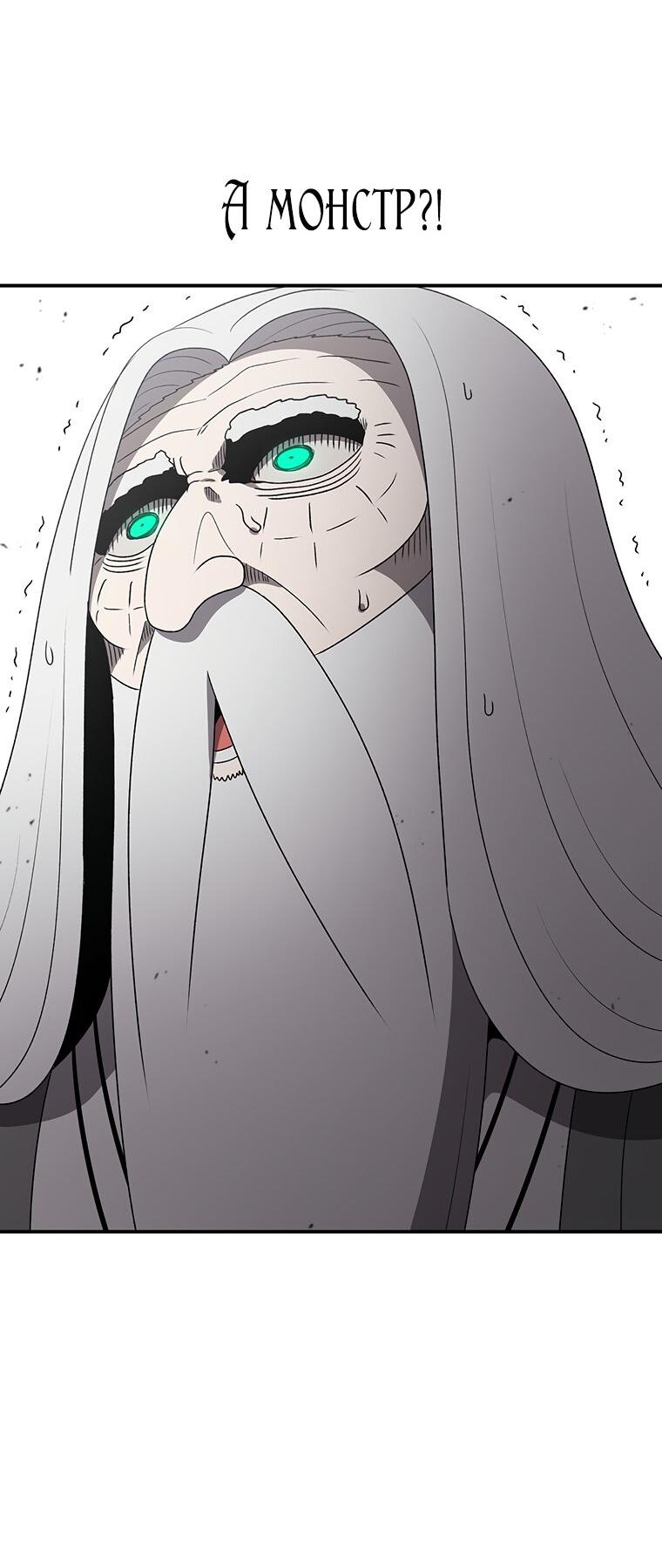 Манга Осколок времени - Глава 184 Страница 46