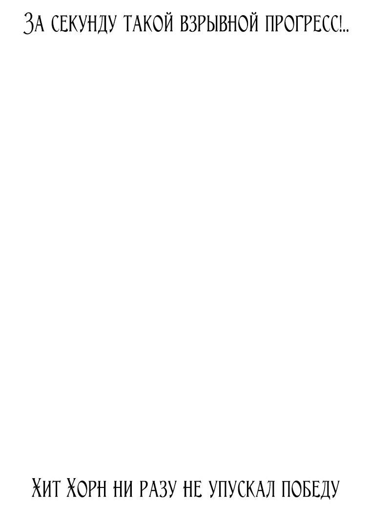 Манга Осколок времени - Глава 184 Страница 39