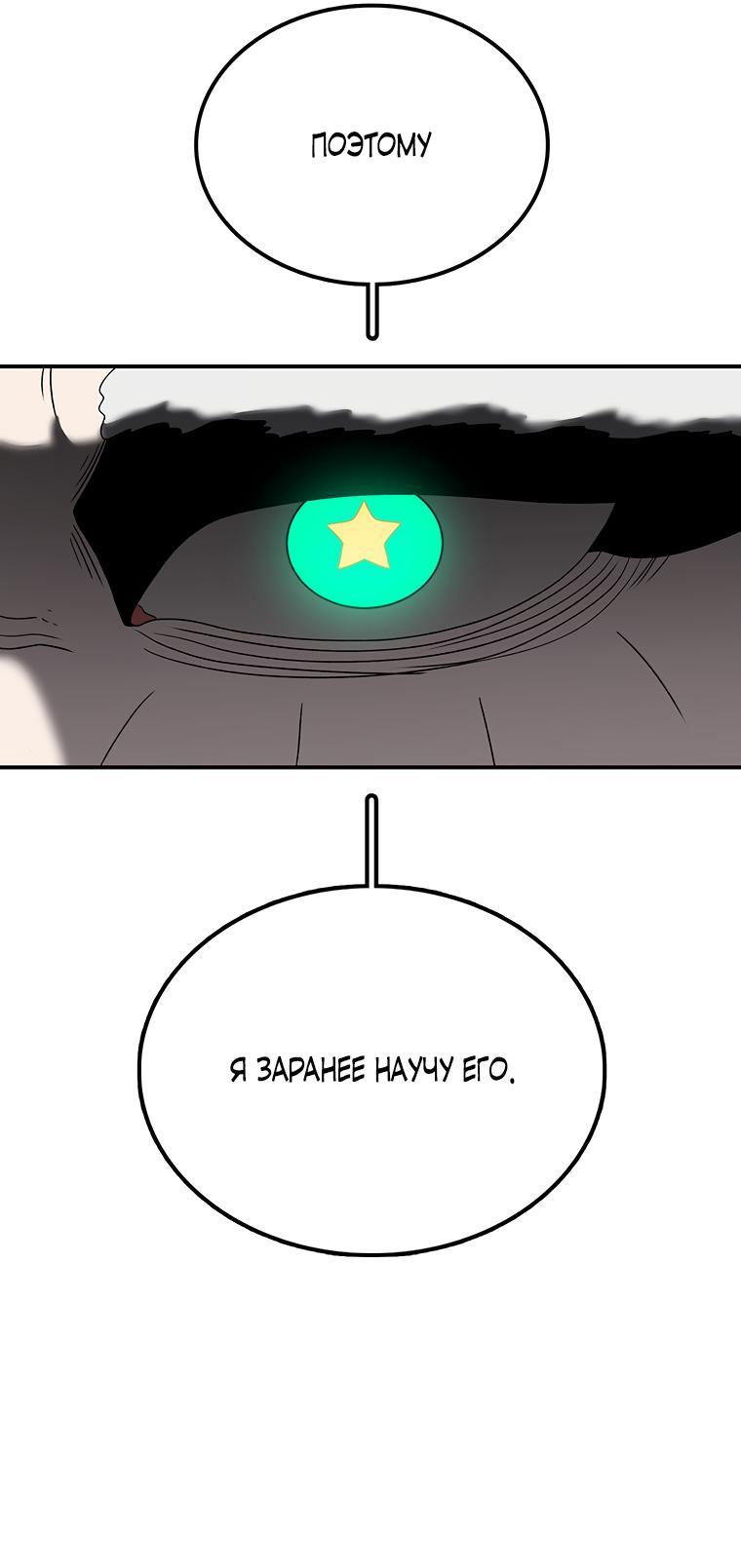 Манга Осколок времени - Глава 184 Страница 14