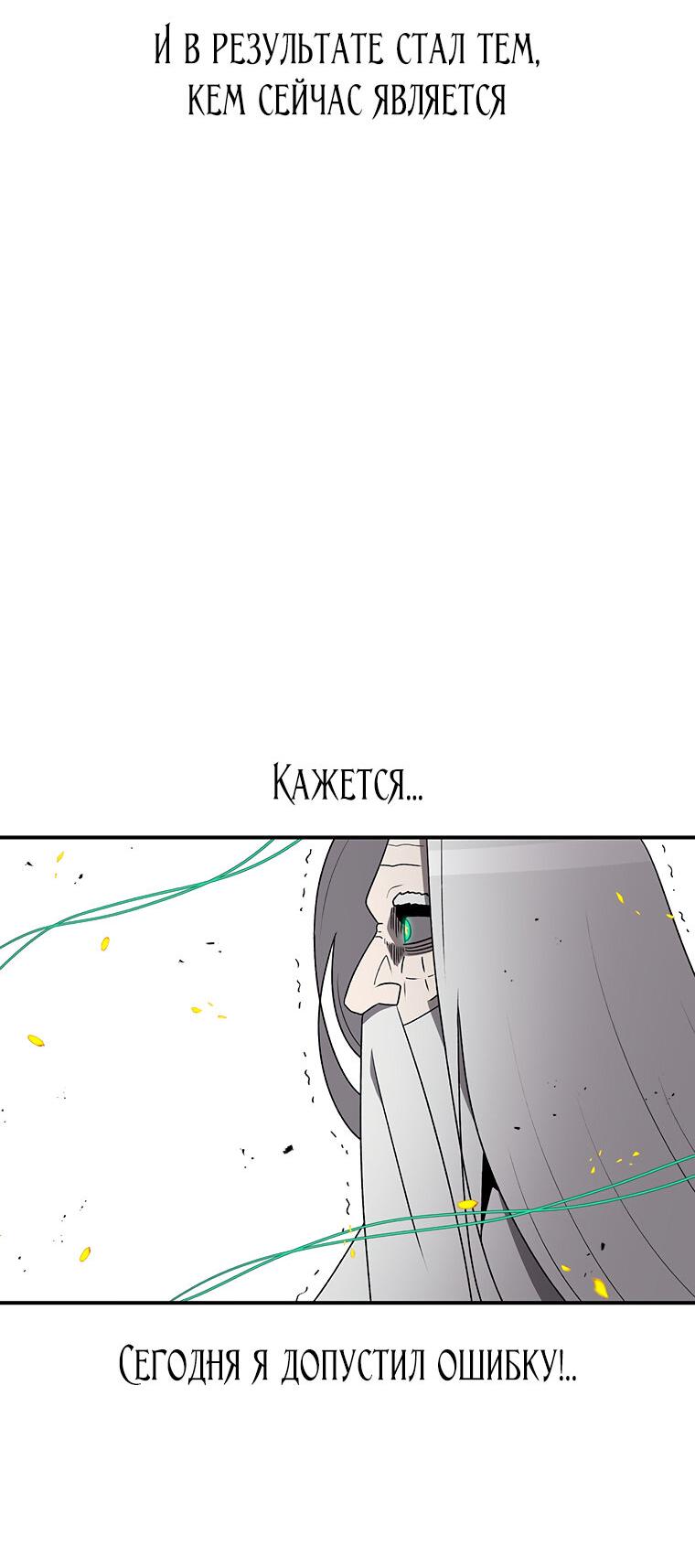 Манга Осколок времени - Глава 184 Страница 43