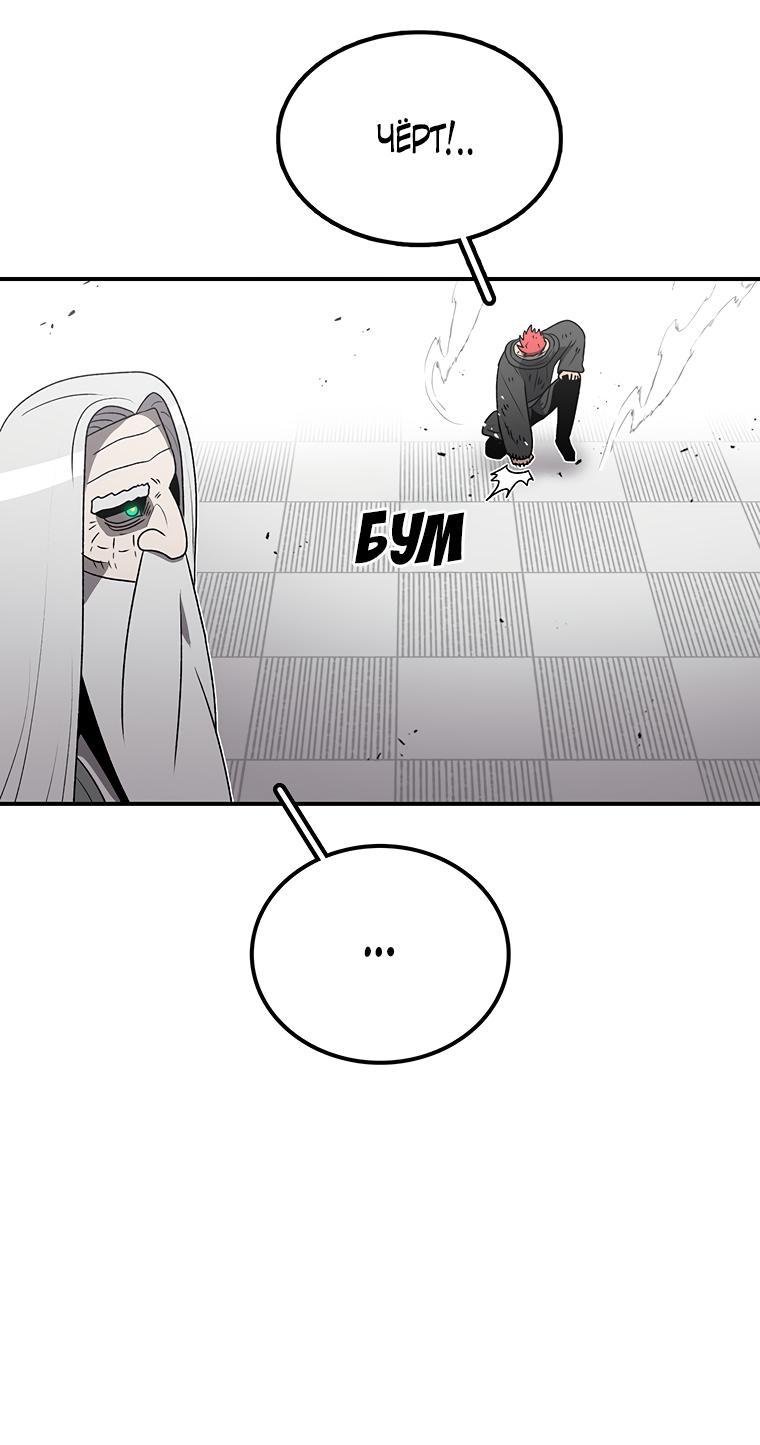 Манга Осколок времени - Глава 184 Страница 69