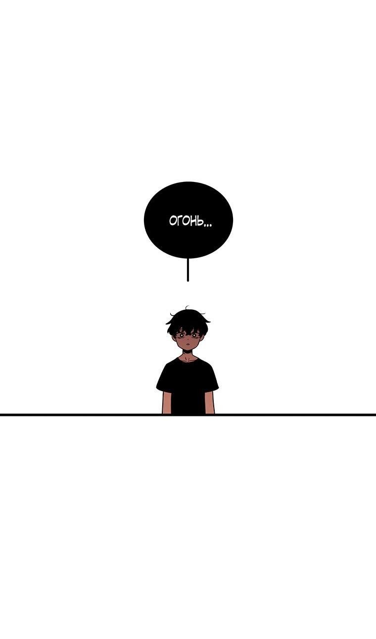 Манга Осколок времени - Глава 184 Страница 23