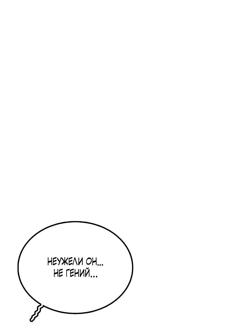 Манга Осколок времени - Глава 184 Страница 44