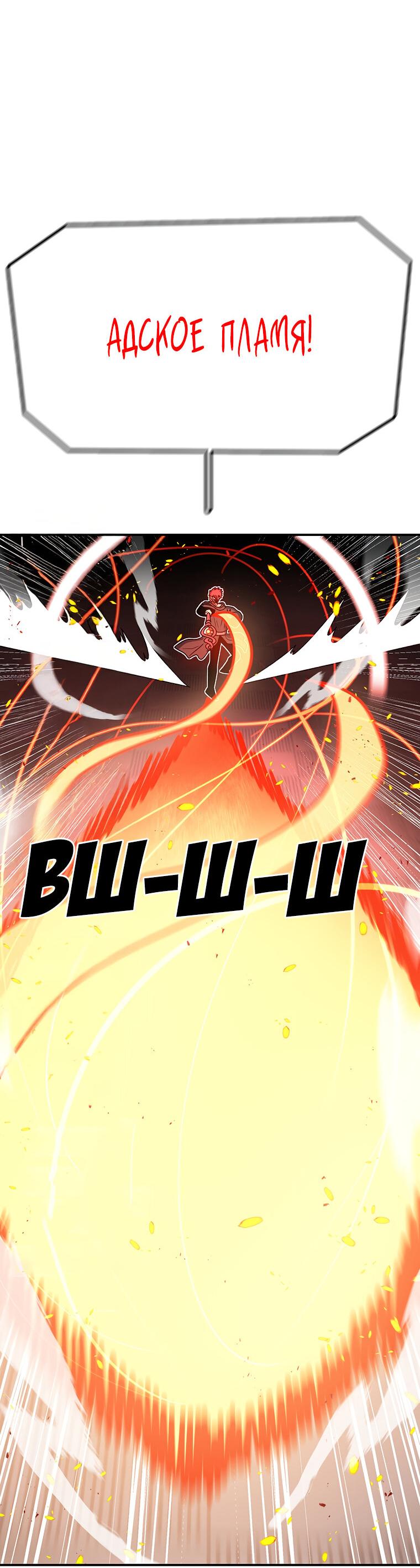 Манга Осколок времени - Глава 184 Страница 51