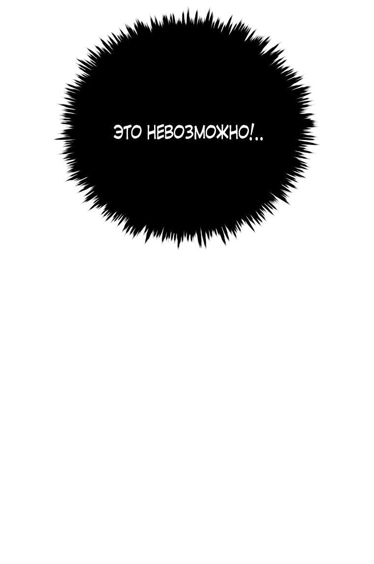 Манга Осколок времени - Глава 184 Страница 34