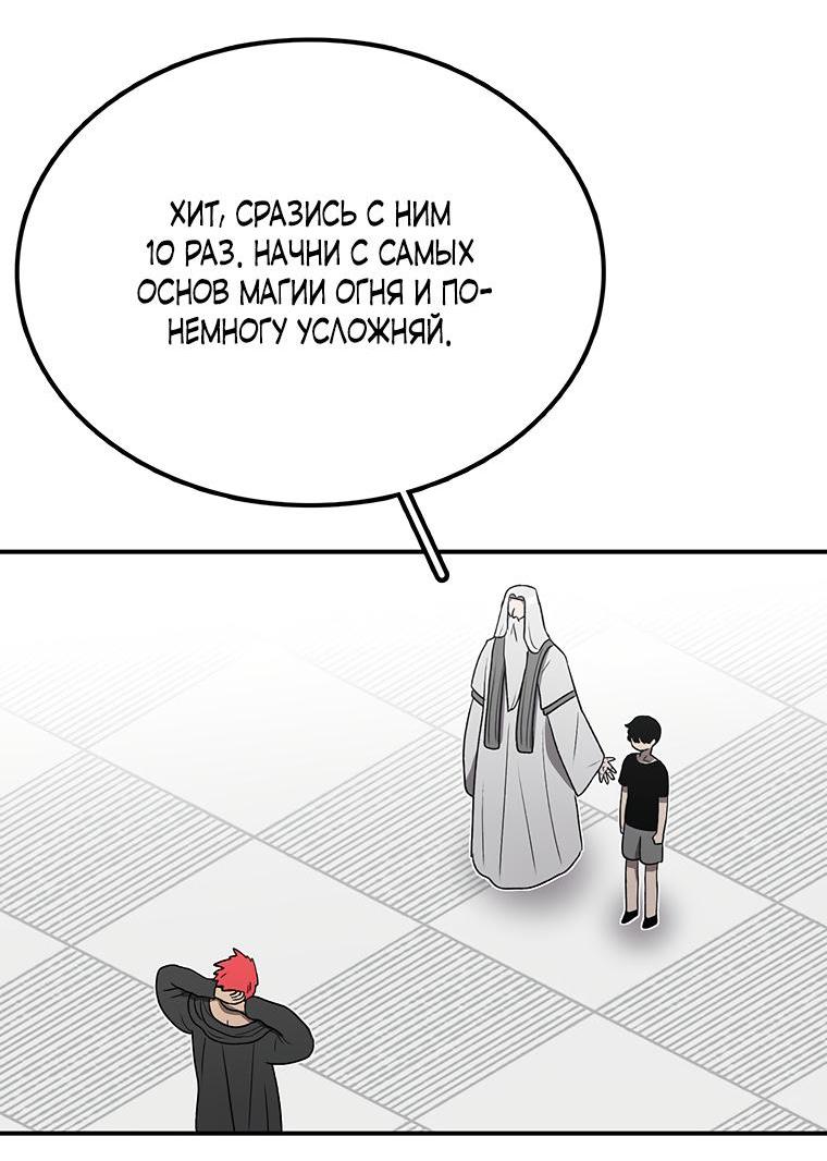 Манга Осколок времени - Глава 184 Страница 17