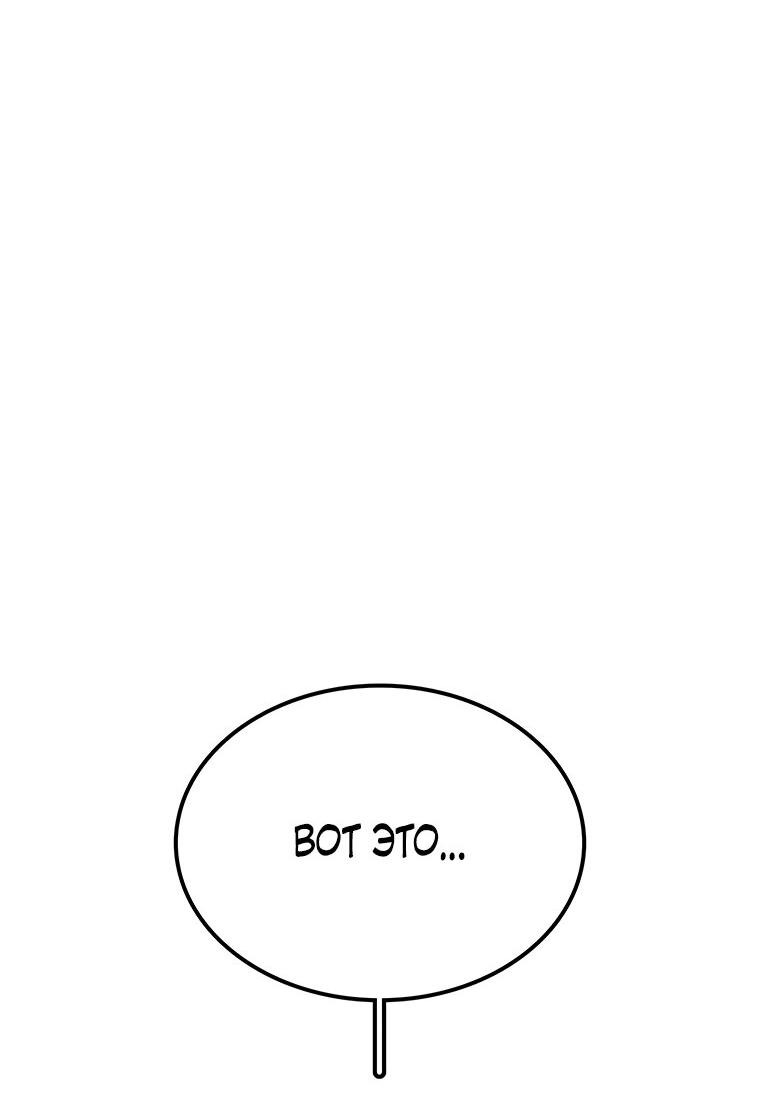 Манга Осколок времени - Глава 184 Страница 60