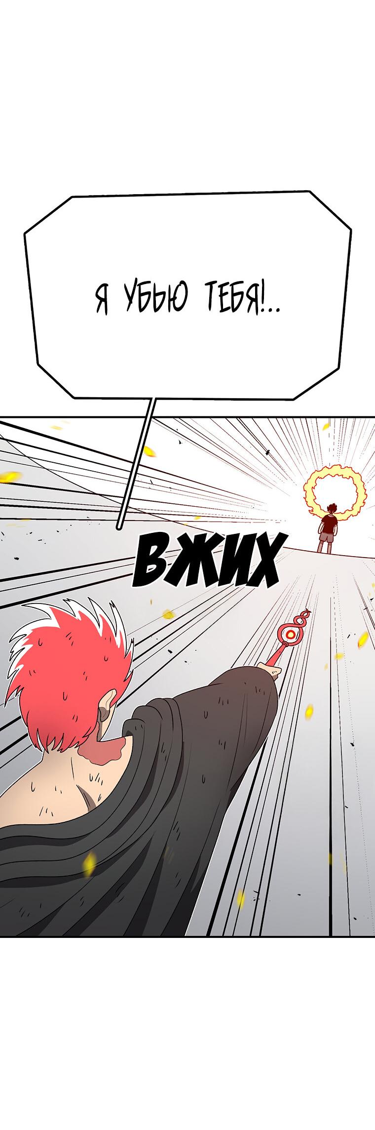 Манга Осколок времени - Глава 184 Страница 47