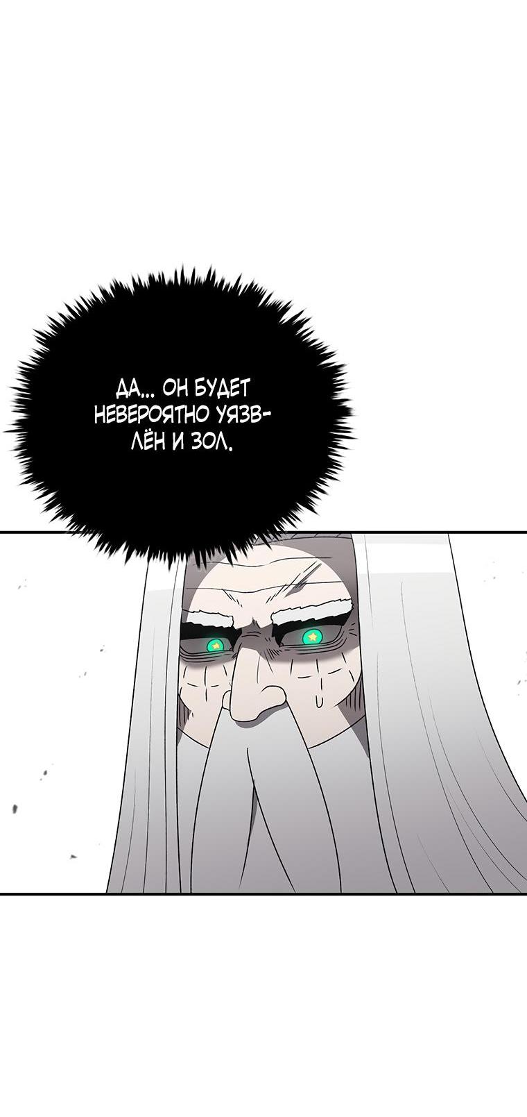 Манга Осколок времени - Глава 184 Страница 70