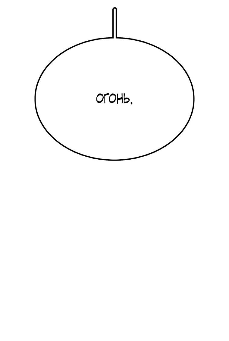 Манга Осколок времени - Глава 184 Страница 62