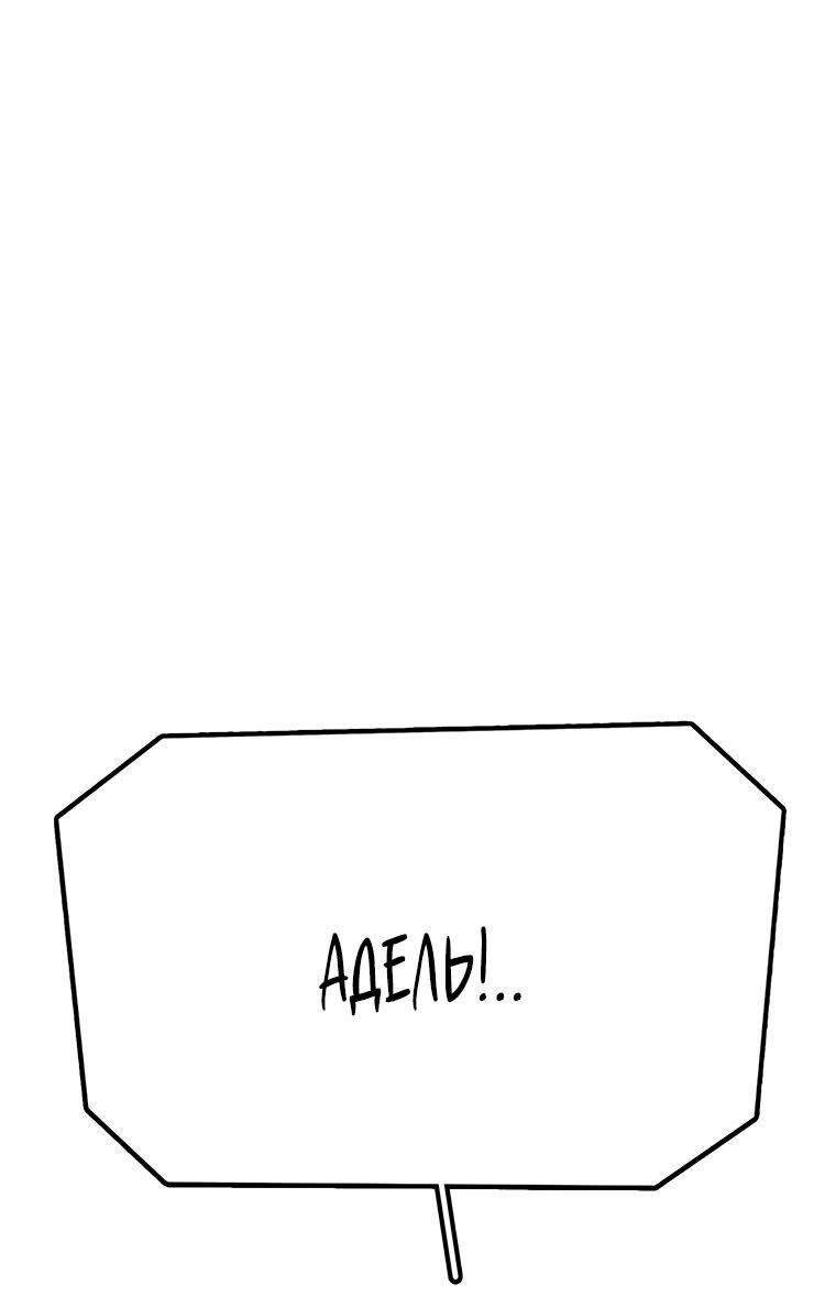 Манга Осколок времени - Глава 184 Страница 52