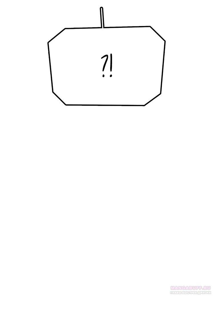 Манга Осколок времени - Глава 184 Страница 74