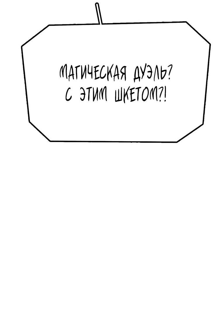 Манга Осколок времени - Глава 184 Страница 2