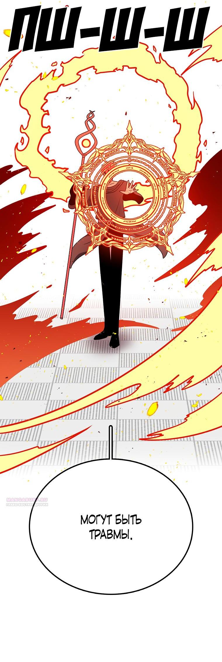 Манга Осколок времени - Глава 184 Страница 19