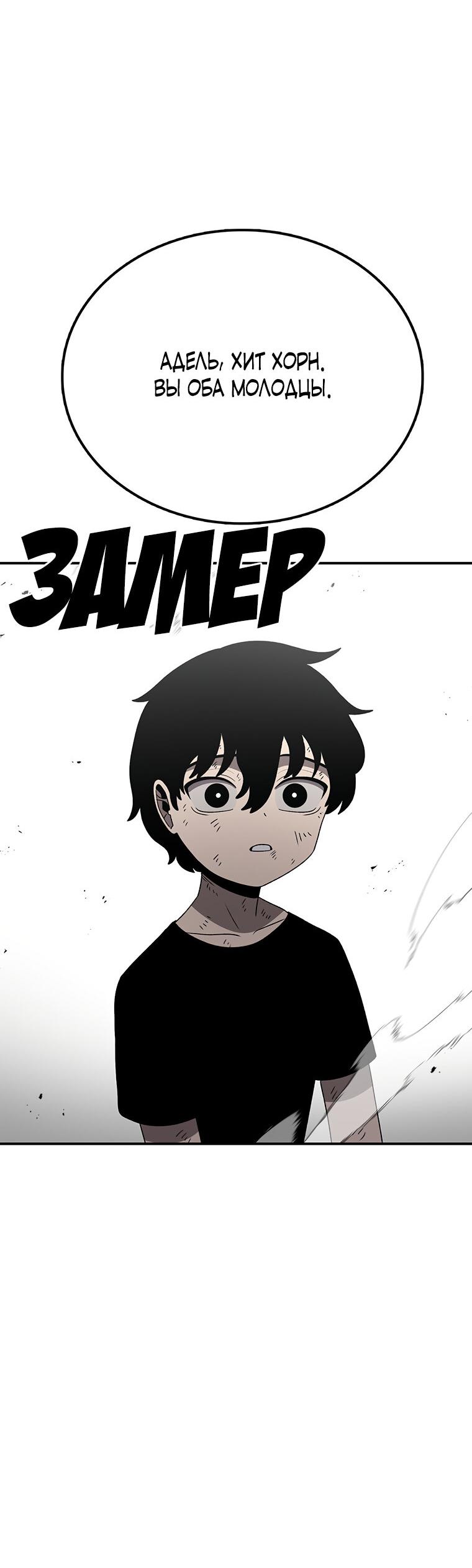 Манга Осколок времени - Глава 184 Страница 68