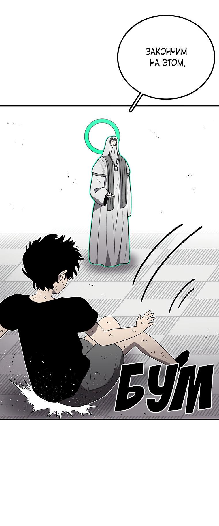 Манга Осколок времени - Глава 184 Страница 67