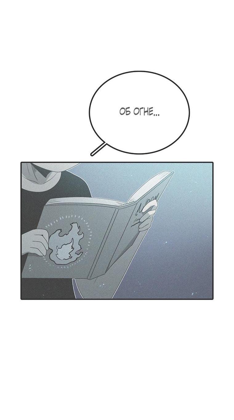 Манга Осколок времени - Глава 184 Страница 22