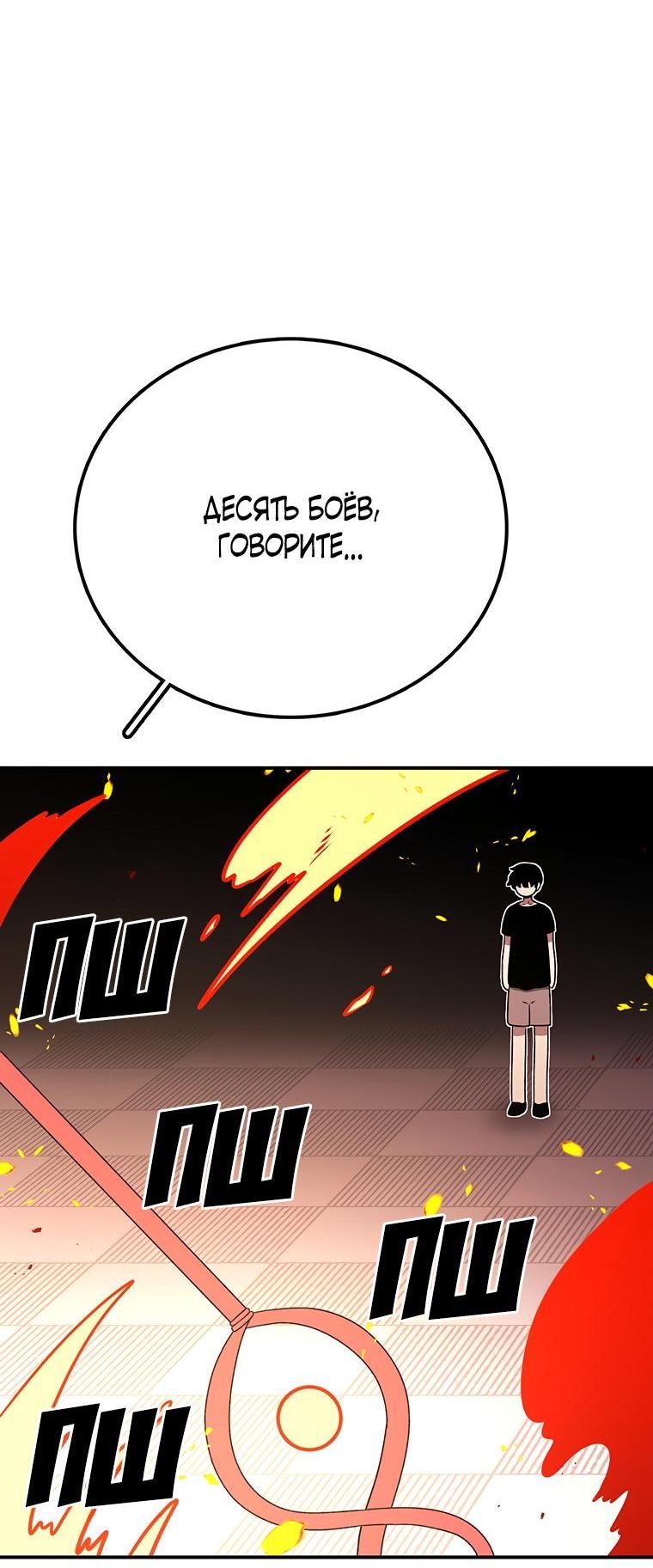 Манга Осколок времени - Глава 184 Страница 25