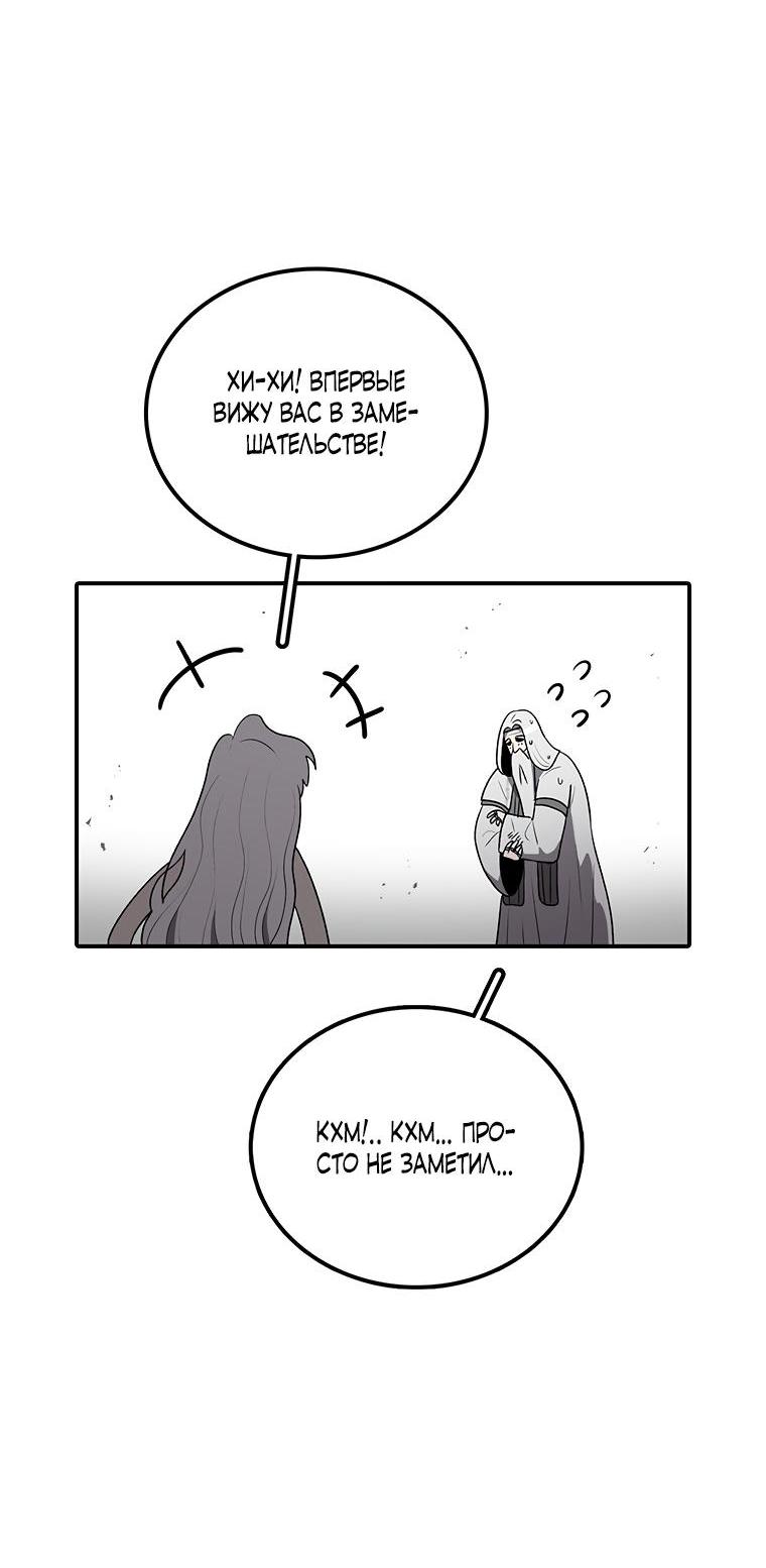 Манга Осколок времени - Глава 184 Страница 76