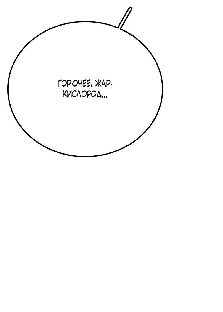 Манга Осколок времени - Глава 184 Страница 81