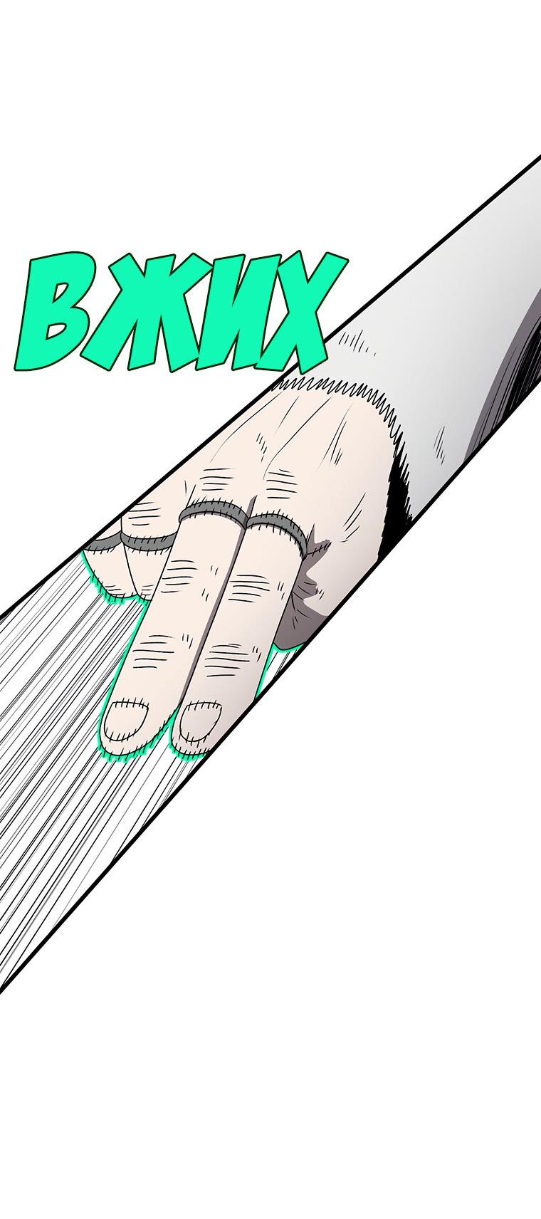 Манга Осколок времени - Глава 184 Страница 64