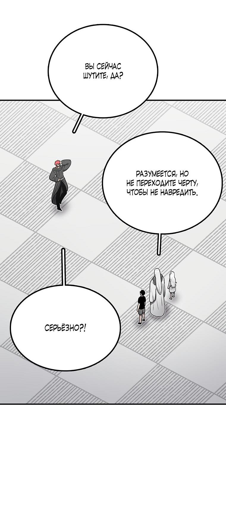 Манга Осколок времени - Глава 184 Страница 3