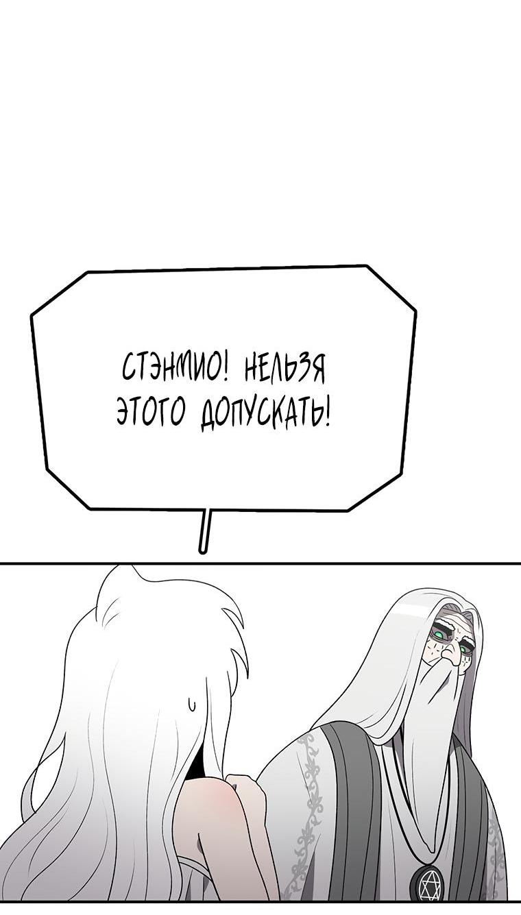 Манга Осколок времени - Глава 184 Страница 4