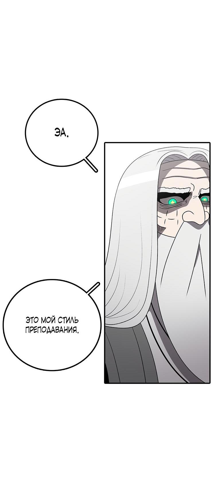 Манга Осколок времени - Глава 184 Страница 8